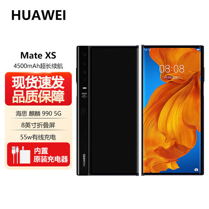 华为（HUAWEI）5G折叠屏 Mate Xs【全新未拆封未激活+全国联保】麒麟990处理器 4000万超感光徕卡四摄 Mate Xs 星际蓝【全新原装】 5G 全网通 8GB+512GB