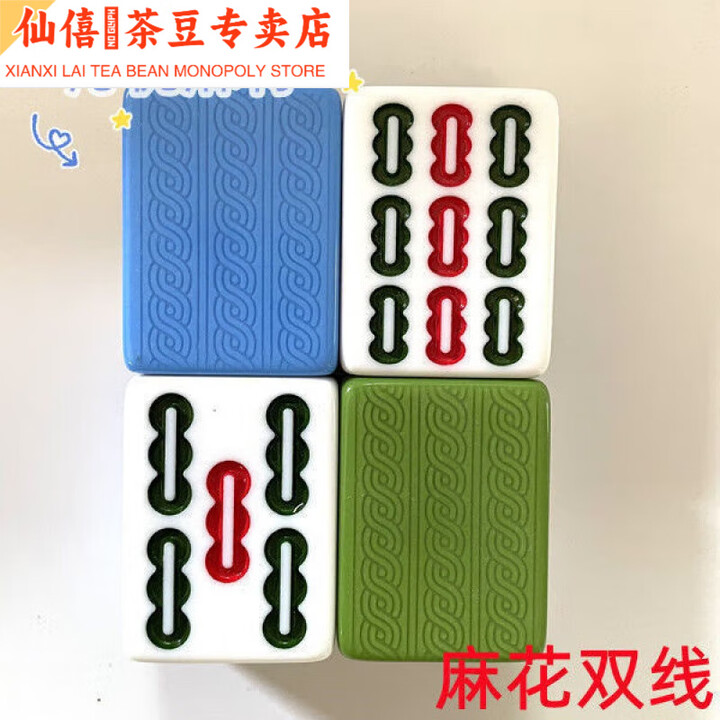 宰搂麻将隐形标记麻将牌单个配牌全自动一级正磁性麻将机子补牌单张 麻花双线一级麻将【图片 价格 品牌 报价】-京东