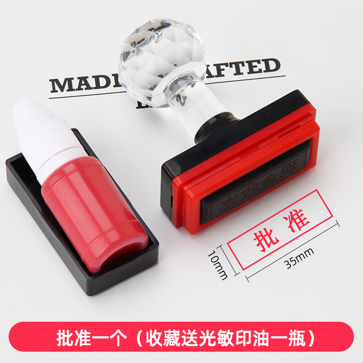 印章定制刻章姓名印章名字定制光敏印章现金收讫转账付讫作废刻章 印章定制 批准【图片 价格 品牌 报价】-京东