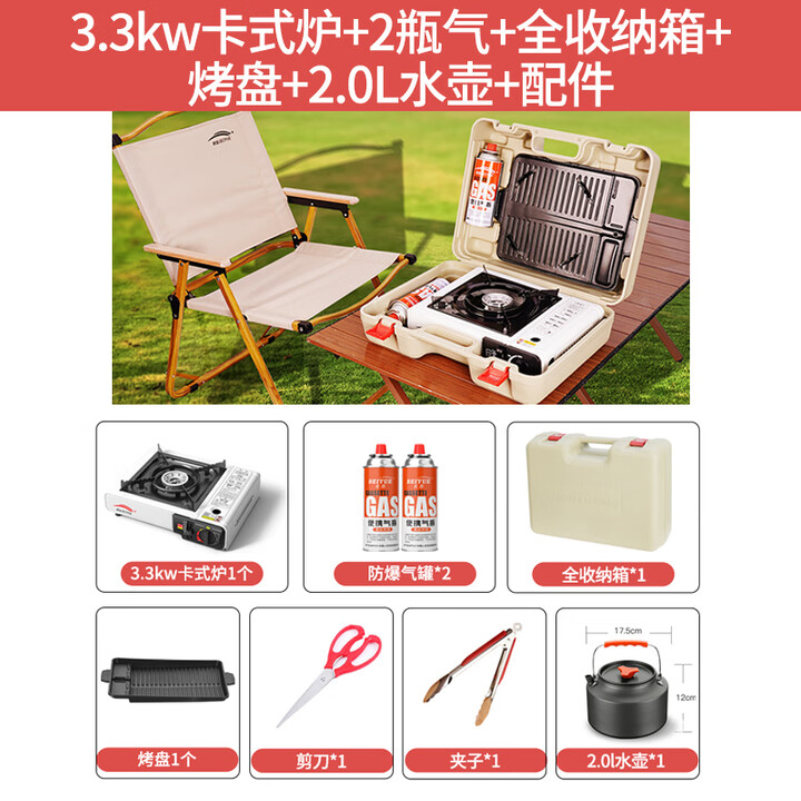 北岳卡式炉户外野外炉具炊具便携式卡磁瓦斯炉火锅燃气罐炉煤气灶套盒 炉+2瓶气+箱+烤盘+2.0L水壶+配件