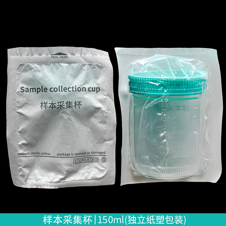 苏品 无菌采样杯样品标本杯螺口带盖刻度大便取样杯痰杯量尿杯一次性塑料尿检精子容器独立包装采集杯 无菌独立包装采样杯150ml 【10个价 ...