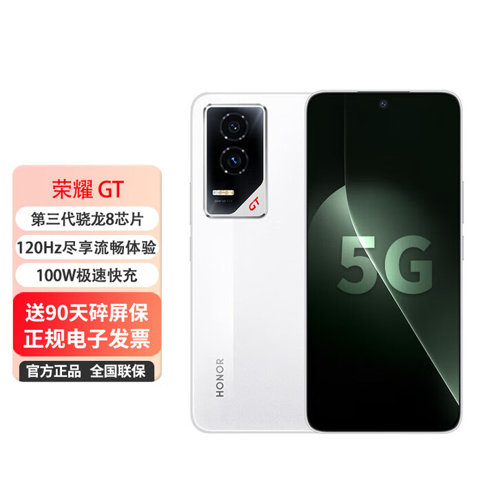 荣耀GT 5G AI 新款 电竞手机 第三代骁龙8旗舰芯拍照 冰晶白 16GB+512GB 0首付白条12期免息+送90天碎屏保（推荐）