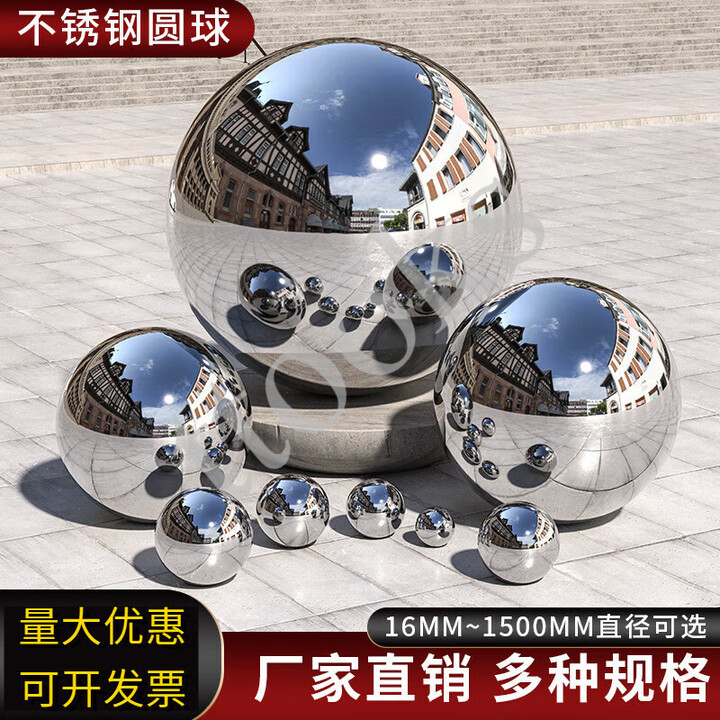 ttooks201不锈钢空心圆球银色加厚反光装饰球镜面球大门栏杆扶手空心球 300MM精品圆球201#本色【图片 价格 品牌 报价】-京东