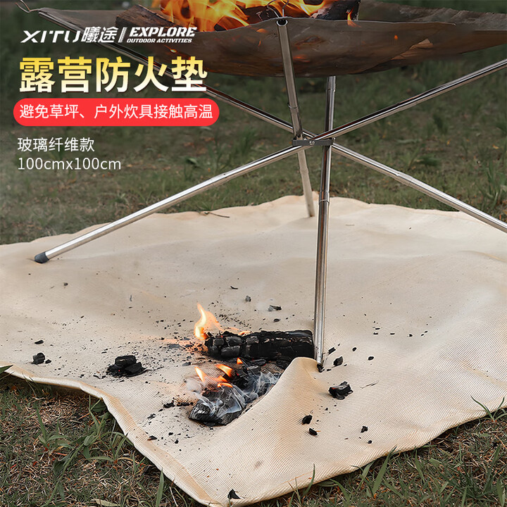 曦途（XITU）露营防火垫卡式炉隔热垫烧烤炉子户外耐高温防烫阻燃毯折叠防燃布 玻璃纤维款100x100cm
