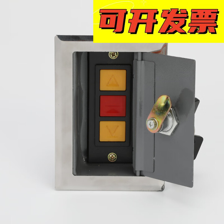通用型电动卷帘门开关盒车库升降门卷闸门开关手动控制按钮锁芯迈 暗装卷帘门开关盒 带按钮开关【图片 价格 品牌 报价】-京东
