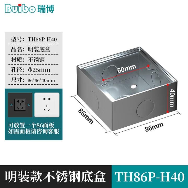 BUIBO瑞博电工86型底盒系列不锈钢1MM加厚明装86底盒连体86盒家用 TH-86P-40高-26孔-1MM【图片 价格 品牌 报价】-京东