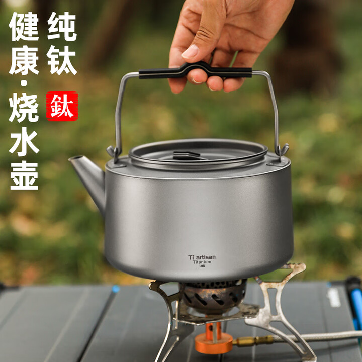 Ti artisan钛工匠户外纯钛烧水壶露营轻量便携泡茶壶煮茶器茶壶大容量钛水具 TA9082L纯钛烧水壶1.45L