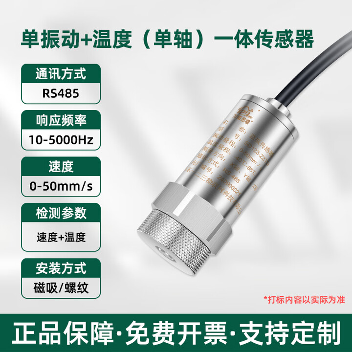 rs485-20ma-z3td-rs485-5000hz-z1tdv3
