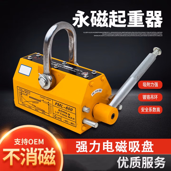 安达通 永磁起重器 磁铁钢板吸盘手动吸铁石强力电磁铁吊装器 100KG