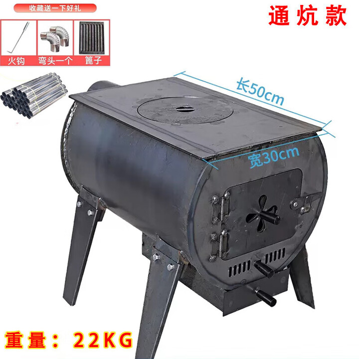 猎钢狼 取暖炉 室内烧煤无烟柴煤两用家用新款柴火炉室内农村燃煤户外 【加厚锰钢】80型通炕款小号