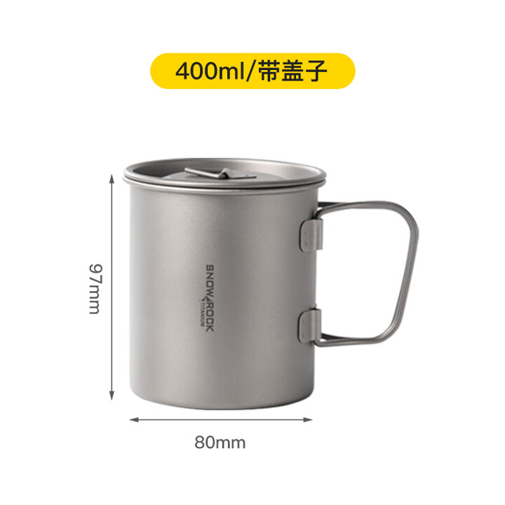 SNOW ROCK【源头厂家直销】英迪户外纯钛水杯家用便携式折叠手柄马克杯餐具 400ml钛杯【带盖】