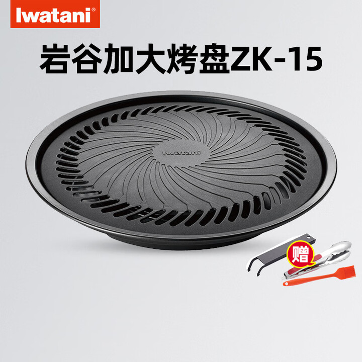 岩谷（Iwatani） ZK-15烧烤盘日式烤肉加大烤盘便携卡式炉家用户外露营野餐 岩谷ZK-15加大烤盘含取盘器+刷夹