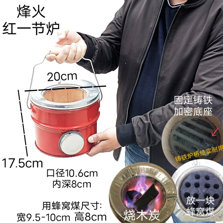 糜岚常德节能煤炉蜂窝煤球炉子搪瓷炉炭火烤火煤炭两用做饭 烽火一节煤炭两用煤型10*8CM