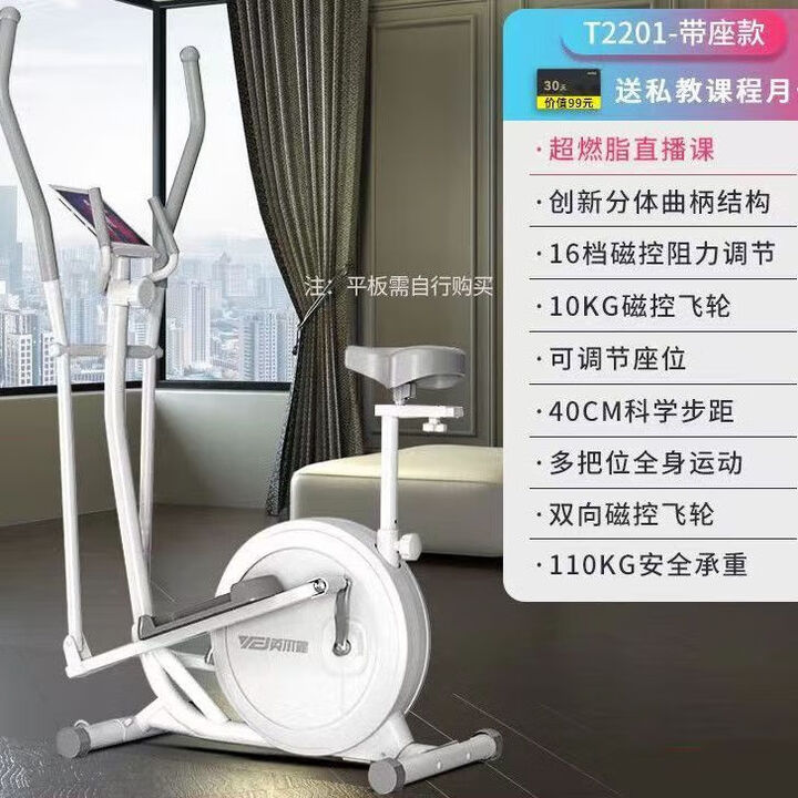 动感单车椭圆机一体机二合一减肥椭圆仪家用磁控健身车器材 好物 带坐凳 16档磁控阻力【图片 价格 品牌 报价】-京东