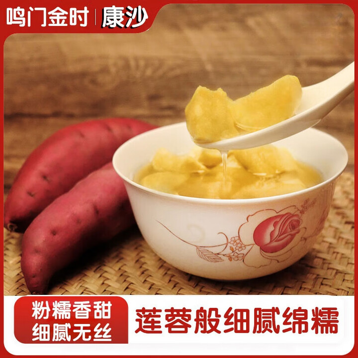 伊鲜拾光康沙海南鸣门金时红薯 香甜健康 源头直发包邮 5斤(单果4-8两)【图片 价格 品牌 报价】-京东