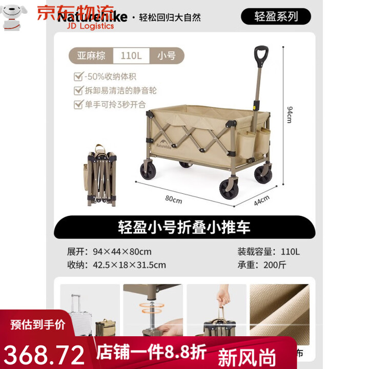 挪客户外露营车野餐推车可折叠野营拖车营地车旅行拉车 Mini款-亚麻棕