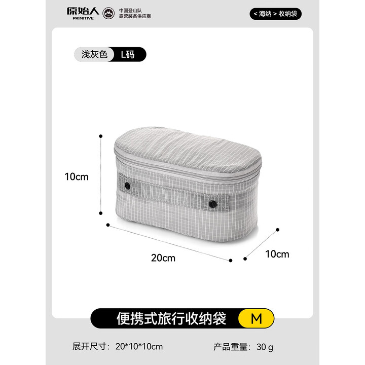 原始人露营帐篷旅行收纳袋便携式旅游衣服户外收纳包折叠收纳包分装袋 【洗漱用品收纳】浅灰-M
