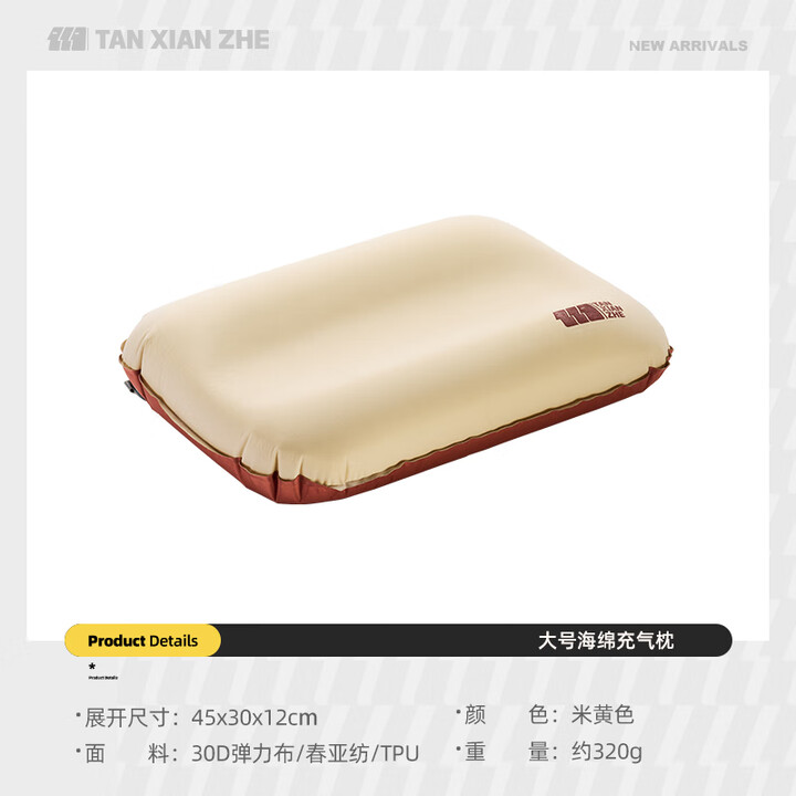 探险者自动充气枕头户外露营高铁飞机睡觉神器腰垫旅行护颈枕便携 奶酪充气枕（大号）