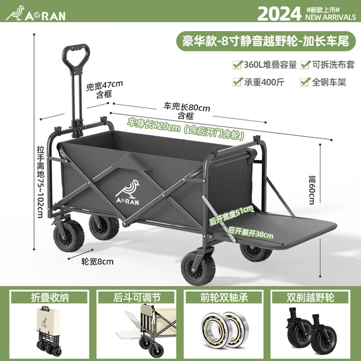 Aoran户外露营车便携式折叠推车野餐车尾部延伸拉车加长拖车遛娃摆摊车 360L 黑色-8cm双刹轮宽+后开模式