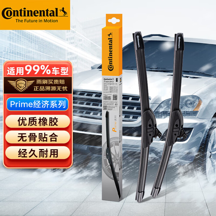【德国马牌Prime通用】德国马牌(Continental)无骨雨刷雨刮器U型24/16(锐志/13前花冠/卡罗拉/捷达/13款桑塔纳)【行情 ...