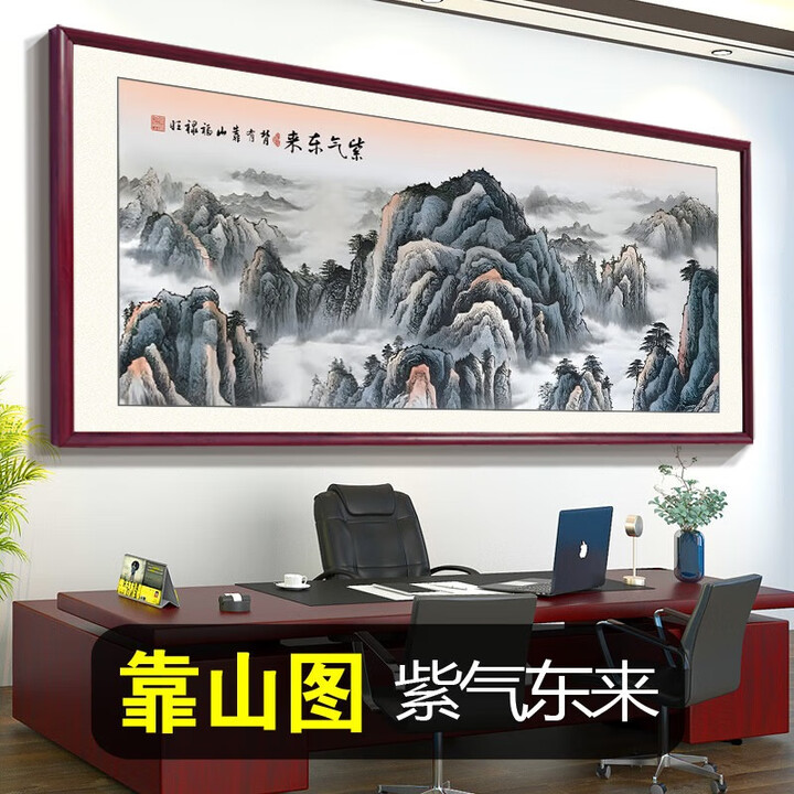 牧子喜行沁园春雪字画办公室挂画山水画中式客厅装饰画国画沙发背景墙壁画 19款-紫气东来 有机玻璃+实木边框 长118*高48【图片 价格 品牌 ...
