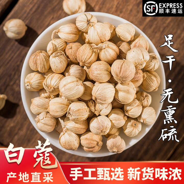 雅米佳白蔻白扣白蔻仁大料香料家用豆蔻火锅烧烤卤料调料大全罐装50克 白蔻袋装500g【图片 价格 品牌 报价】-京东