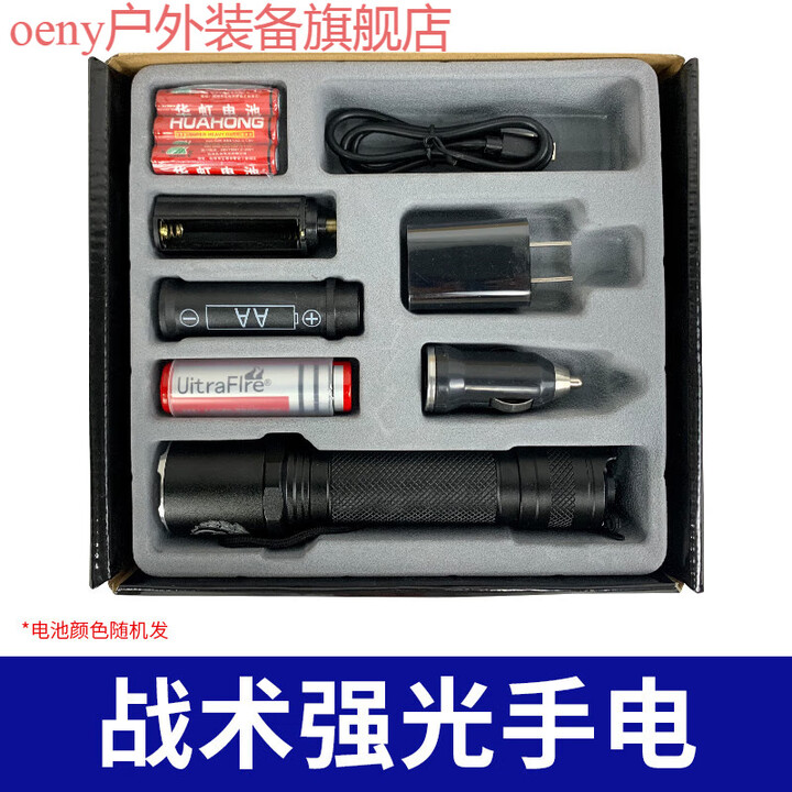 oeny新标公发手电筒 防暴检查安保巡逻铝合金 新三代充电强光防暴手电 战术型手电