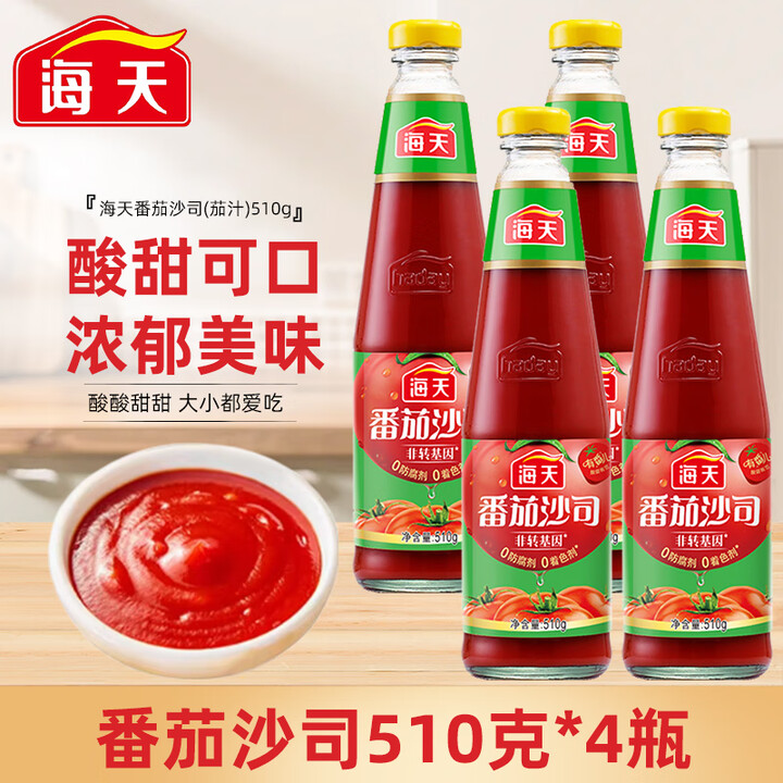 海天番茄沙司茄汁510g 瓶装家用0脂肪披萨沙拉西红柿酱料番茄酱 番茄沙司510g*4瓶【图片 价格 品牌 报价】-京东