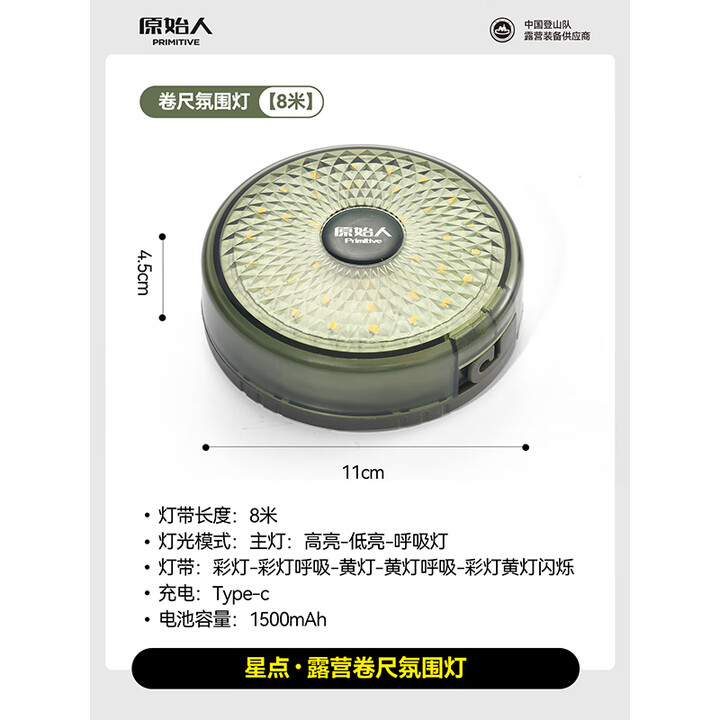 原始人露营灯户外照明超长续航充电便携收纳串灯夜野营氛围卷尺灯 星点卷尺灯8米【8档灯光】