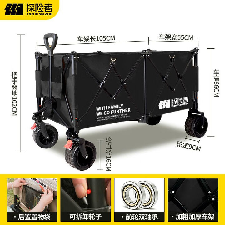 探险者探险者露营车小推车手拉车聚拢收纳户外便携越野轻便摆地摊通用 黑色