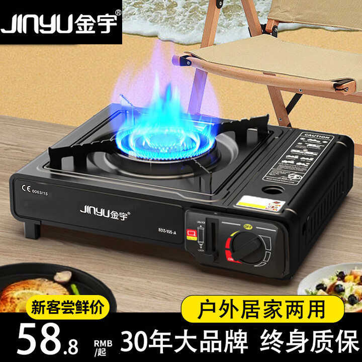 金宇（JInyu）户外便携式卡式炉野外 双重安全卡式炉(黑色)