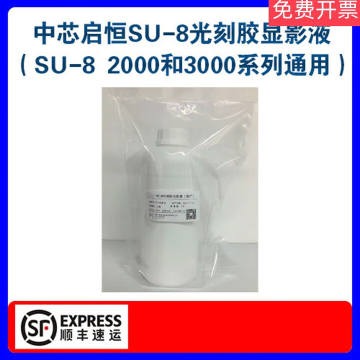 SU-8光刻胶显影液 1L/瓶【图片 价格 品牌 报价】-京东