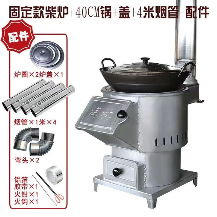 柴火灶家用烧木柴农村气化炉节能移动户外大锅台通炕煤炭柴火取暖 固定气化炉+4米+40锅组合配件