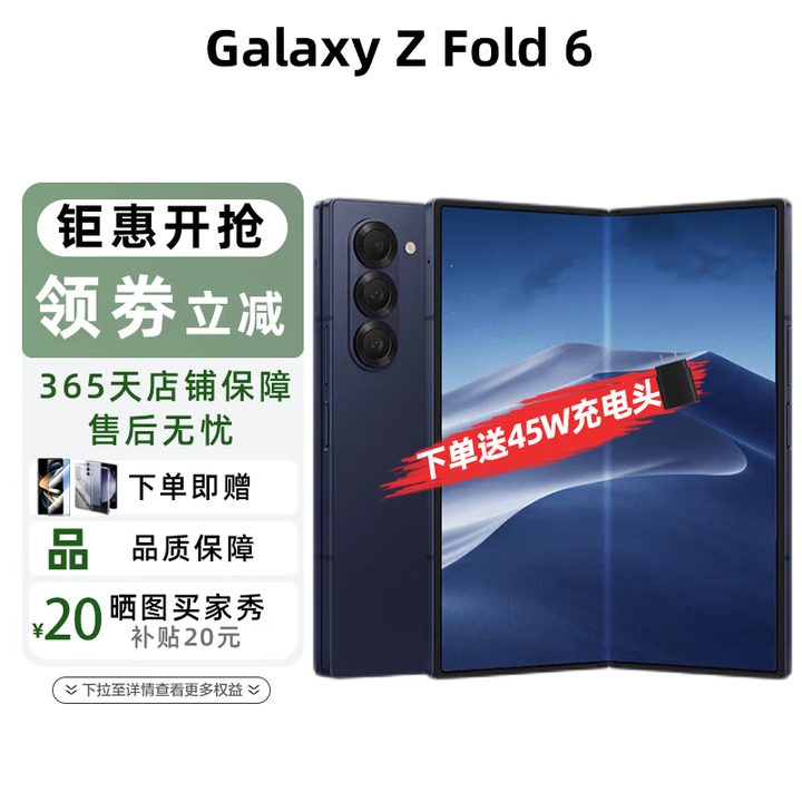 三星Galaxy Z Fold6 5G全网通 折叠屏手机 商务书写体验 AI旗舰智能机 Fold6 冷夜蓝 12+1TB【港版】+店保