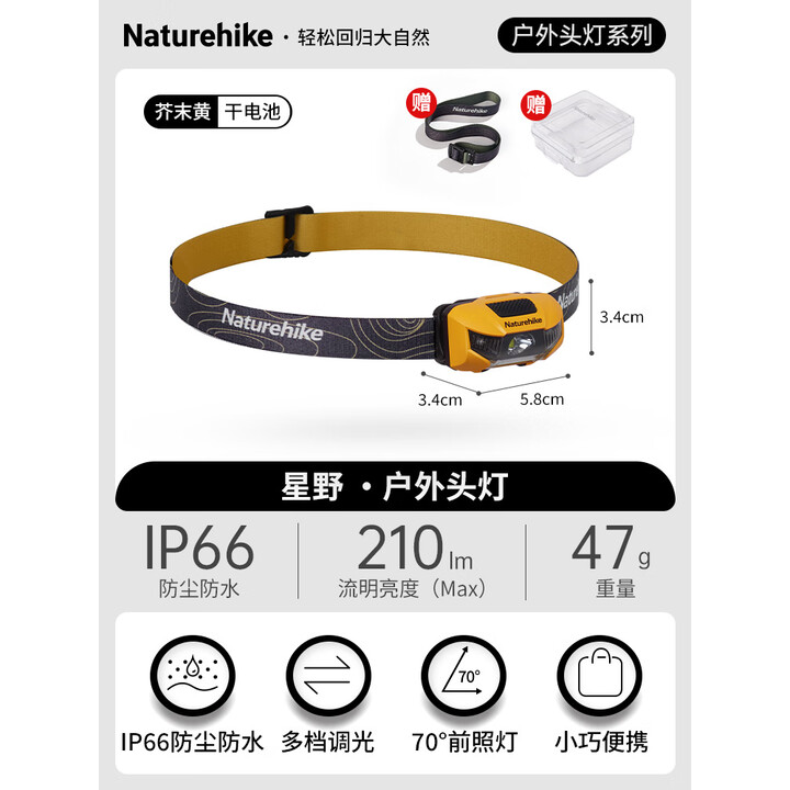 NatureHike挪客头灯户外夜跑强光超亮照明灯野外登山徒步超轻防水应急夜钓灯 芥末黄
