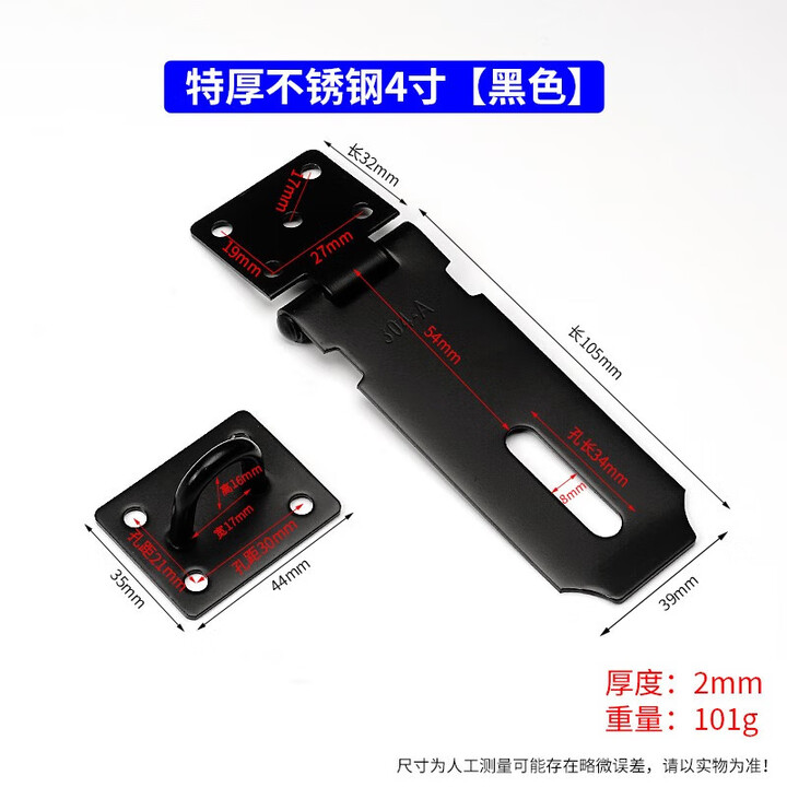 高着不锈钢挂锁搭扣锁牌柜门锁扣老式柜门扣卡扣固定门鼻子锁鼻子门栓 黑色加厚4寸【