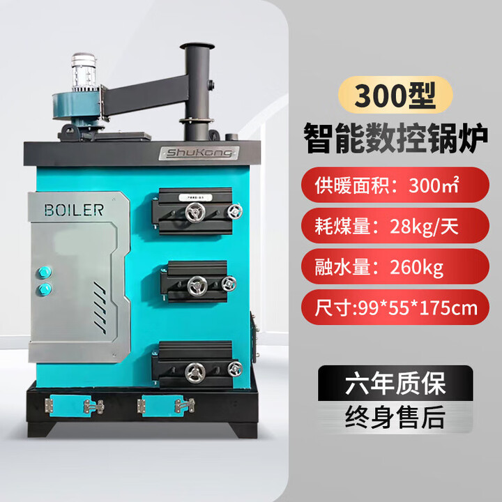 都格全自动数控锅炉家用燃煤九回程燃煤柴电智能反烧养殖农村地暖气炉 300型智能数控锅炉