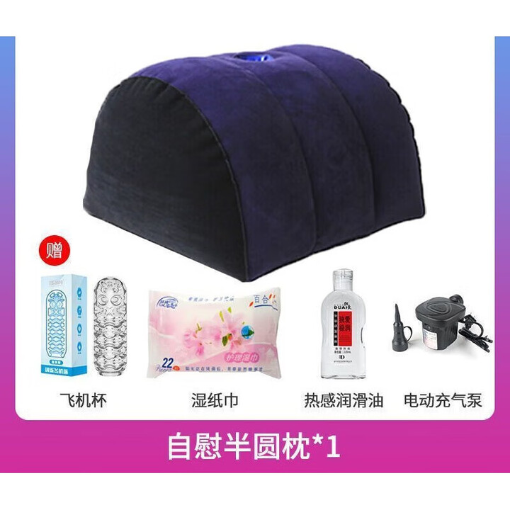 骇客情趣靠垫男女通用抱枕飞机杯睡觉专用炮架自慰夫妻情侣房事性用品 【男】自慰枕+飞机杯+电动充气+礼包【图片 价格 品牌 报价】-京东