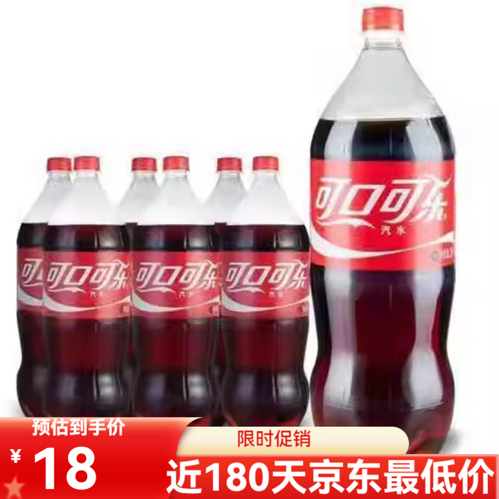 可口可乐/雪碧汽水碳酸饮料2L装 可口可乐2L*2瓶【图片 价格 品牌 报价】-京东