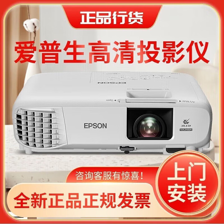 爱普生（EPSON）CB-X49商务办公会议教学投影机高清投影仪 3600流明