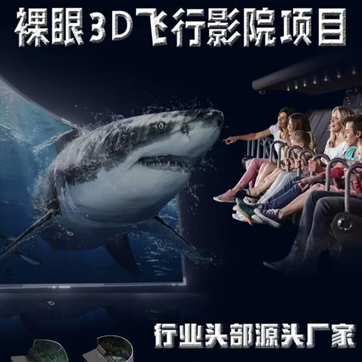 康博裸眼3D全息投影5D立体沉浸式9D球幕飞行影院环幕互动投影仪悬空动感座椅轨道影院源头厂家文旅 创业项目-北京上海广州贵阳上门【图片 价格 ...