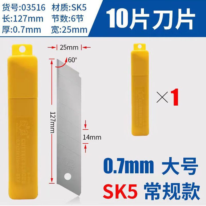 特大号美工刀25MM大介刀刀片重型作业刀剪切割刀超宽加厚巨大刀架 30片超大号25MM刀片【图片 价格 品牌 报价】-京东