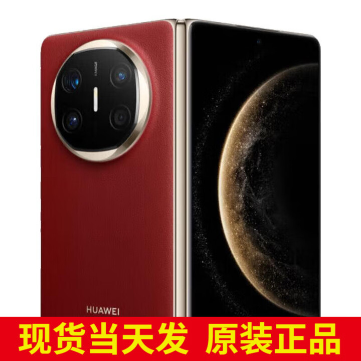华为【24期免息】matex6折叠屏 新品旗舰手机 华为X6折叠 寰宇红 12GB+256GB【24期免息】
