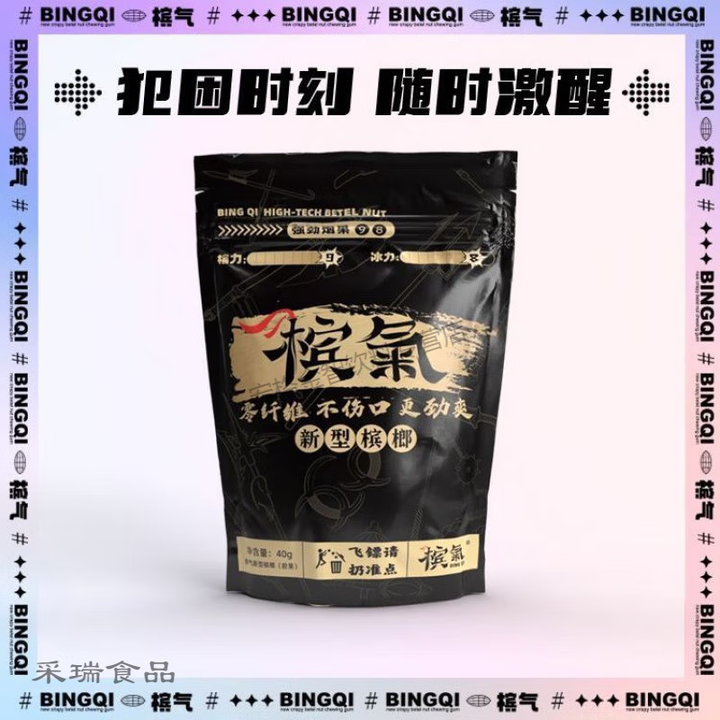 槟气槟气新型科技槟.榔替代清新网红薄荷 3连包 强劲版烟果3连包【图片 价格 品牌 报价】-京东