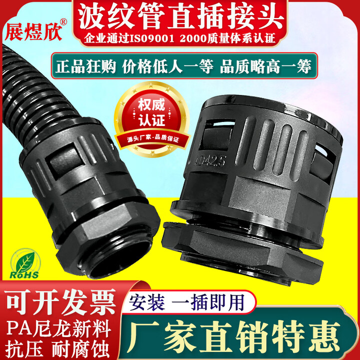 塑料波纹管接头配件PA尼龙快速锁母穿线螺纹防水软管固定卡扣锁头 PA尼龙AD34.5-M40X1.5 25只安装【图片 价格 品牌 报价】-京东