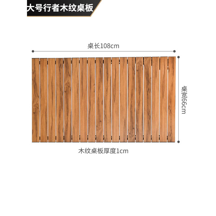 原始人户外露营折叠拖车行者桌板野餐露营手拉车便携式遛娃小推车野餐车 木纹色:大号行者聚拢推车桌板