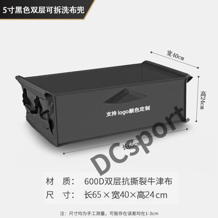 双层抗撕裂露营车布兜可拆卸营地车布套可折叠推车替换内胆野餐车 5寸黑色双层布兜