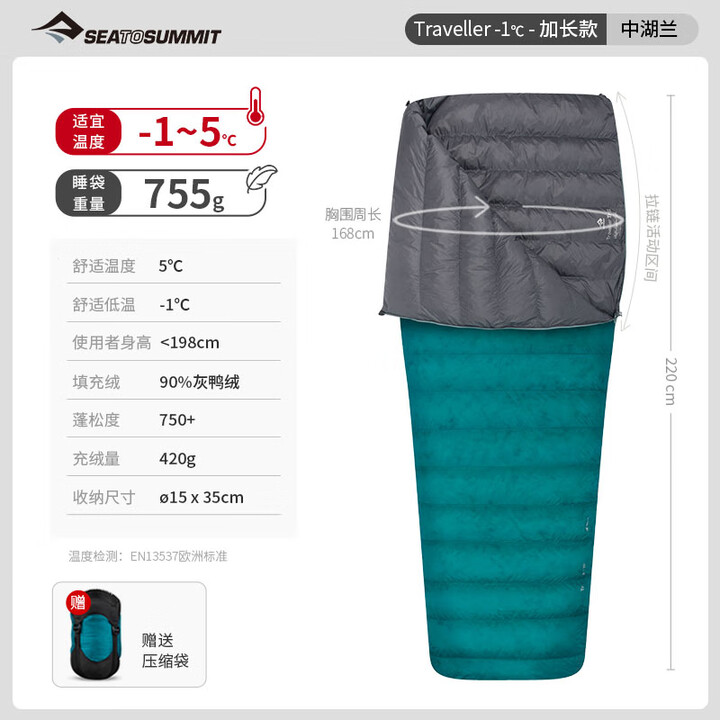 SEA TO SUMMIT【清仓特价】户外露营羽绒睡袋酒店隔脏便携成人被子可拼接 Traveller -1℃-加长款