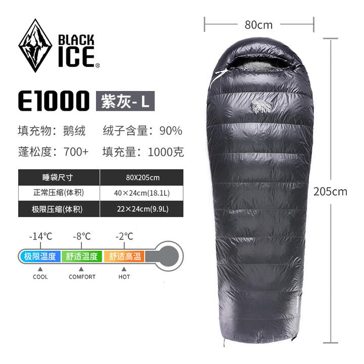 黑冰（BLACKICE）升级款 E系列户外羽绒睡袋成人信封式鹅绒加厚野营睡袋 【新款】紫灰 E1000 L码_-8度