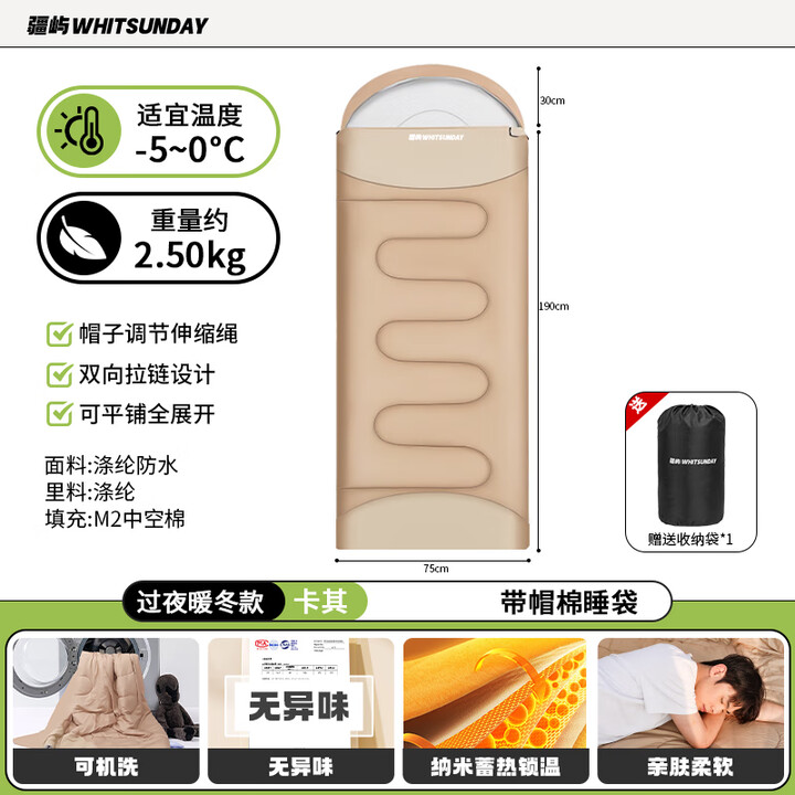 疆屿睡袋信封成人冬季加厚防寒户外四季通用款车用办公室午休睡被子 [卡其】2.5KG睡袋